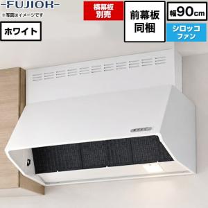 深型レンジフード（シロッコファン） レンジフード 間口90cm
