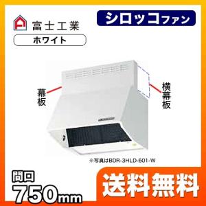 アイオ産業 レンジフード 薄型ターボファン ホワイト(W) BFR-1E-751(W
