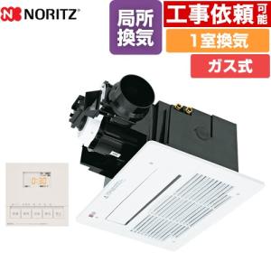 【テルテル】ノーリツ浴室乾燥機　BDV-4106AUNC-BL ノーリツ 【BDV-4106AUKNC-BL】 温水式浴室暖房乾燥機 天井