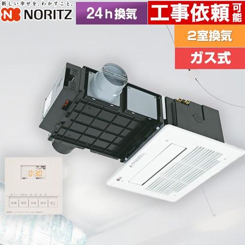 BDV-3307シリーズ 浴室換気乾燥暖房器 2室換気用 ノーリツ BDV-3307AUKNSC-J...