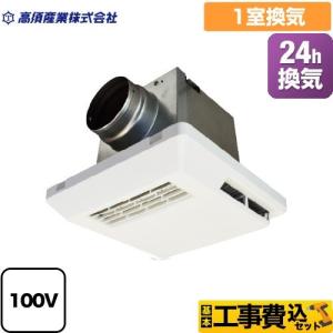 3年保証付】浴室換気乾燥暖房器 高須産業 BF-231SHA 【電気タイプ