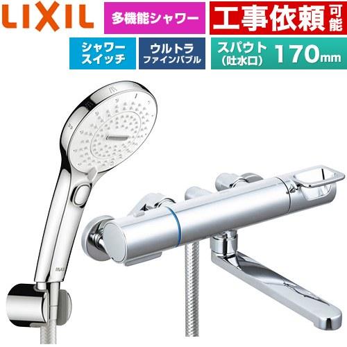 クロマーレSシリーズ 浴室水栓 スパウト長さ170mm LIXIL BF-KA145TSRM SPA...