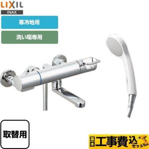 TOTO 工事費込みセット GGシリーズ 浴室水栓 スパウト長さ0mm TOTO