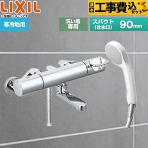 BF-KA145TX(250)-F12PU 在庫限り リクシル LIXIL シャワーバス水栓
