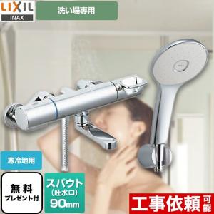 TOTO 【シールテープ無料プレゼント！（希望者のみ）※同送の為開梱し