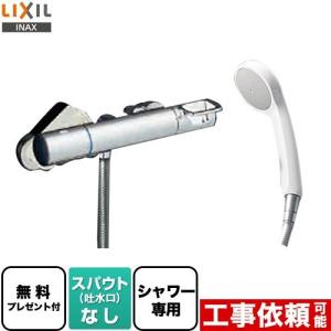 LIXIL（リクシル） 浴室水栓 スパウト長さ170mm LIXIL BF-KA145TSG