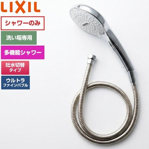 ファインバブルシャワーヘッド SPA U 浴室水栓部材 シャワーホースセット（シャワーヘッド＋シャワ...