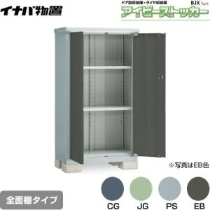無料見積り】 物置 [イナバ物置/ヨド物置/タクボ物置] 小型 中型