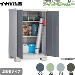 イナバ物置 イナバ物置 イナバ物置 SGN-358TUN-3 イナバ倉庫・ガレージ 3棟