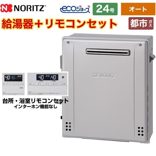 【オート】 屋外据置形 ガス給湯器 24号 ノーリツ GT-C2472SAR-1-BL-13A-20...