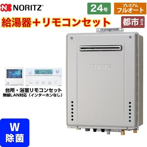 屋外壁掛形 ガス給湯器 24号 ノーリツ GT-C2472PWAW-1-BL-13A-20A+RC-...