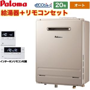 パロマ（Paloma） ガス給湯器 FH-E2422SAWL-LPG+MFC-E236D 24号 オート