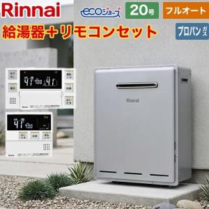 リンナイ（Rinnai） 【3年保証】RUF-E2405AG-B-LPG ガス給湯器 24号