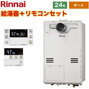 リンナイ [FC-W09DR] リンナイ 床暖房リモコン 2系統切り替え