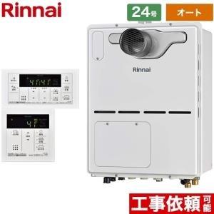 リンナイ（Rinnai） ガス給湯器 24号 RVD-A2400SAW-B-13A 屋外壁掛・PS