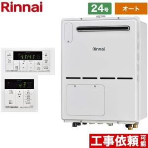 RVD-A2400SAW リンナイ　ガス給湯器　24号都市ガス リンナイ（Rinnai） ガス給湯器 24号 RVD-A2400SAW-B-13A 屋外壁掛・PS