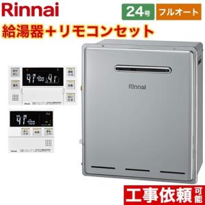 リンナイガスふろ給湯器ecoジョーズRFS-E2405SA(B) リンナイ（Rinnai） ○リンナイ ガスふろ給湯器【RFS-E2405SA(B