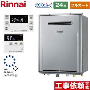 【後継品になる場合有】屋外壁掛形※PS設置不可 24号 リンナイ RUF-UE2406AW-13A+MBC-240V-A フルオート 都市ガス｜torikae-com