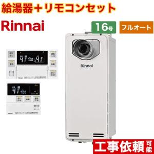 リンナイ（Rinnai） 【RUF-VK2010SAT(C)】 《KJK》 ガスふろ給湯器 20