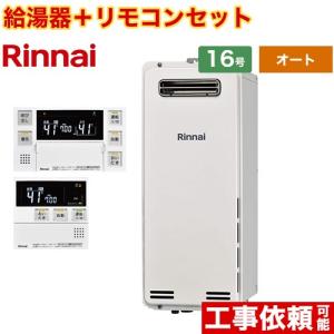 リンナイ（Rinnai） 【MBC-155V(A)】 マルチリモコン яб∀ : アール
