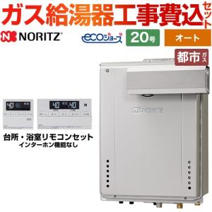 パロマ（Paloma） 工事費込みセット ガス給湯器 FH-E2022SAWL-LPG+MFC