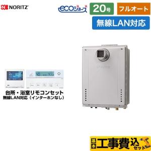 工事費込みセット PS扉内設置形 ガス給湯器 20号 ノーリツ GT-C2072AW-T-BL-LPG-20A+RC-G001EW-2 フルオートエコジョーズ  【プロパンガス】｜torikae-com