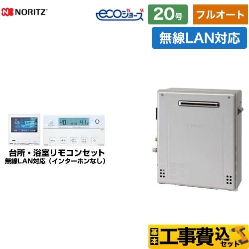 工事費込みセット ノーリツ ガス給湯器 GT-C2072AR-1-BL-LPG-20A+RC-K10...