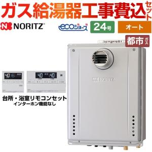 ノーリツ 【GT-C2472PWAW BL】 ガスふろ給湯器 24号 屋外壁掛形