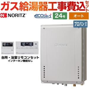 パロマ（Paloma） 給湯器 2025年モデル FH-2423SAシリーズ メタリック
