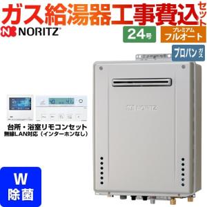 ノーリツ（NORITZ） 【GQ-3211WZ-3】 《KJK》 業務用ガス給湯器 給湯