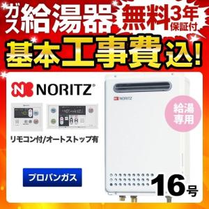 給湯器 給湯専用 都市ガス 13A GQ-2439WS-1 24号　高年式 楽天市場】【無料3年保証】工事対応可能 [GQ-2439WS-1-13A-20A