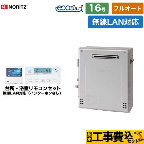 工事費込みセット ノーリツ ガス給湯器 GT-C1672AR-1-BL-LPG-15A+RC-K10...