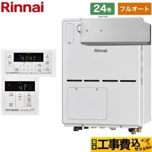 リンナイ（Rinnai） 【3年保証】RUF-E2405AG-B-LPG ガス給湯器 24号