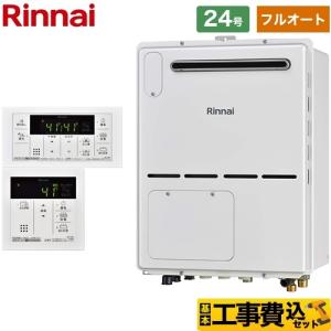 リンナイ（Rinnai） 【RUX-A2403G(A)】 給湯専用 24号 屋外据置型 яб