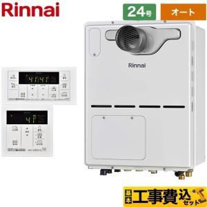 末使用品2020年製リンナイRinnai 給湯器 ガス給湯暖房熱源機 リンナイ（Rinnai） ○リンナイ ガス給湯暖房用熱源機【RVD-A2000AU(B