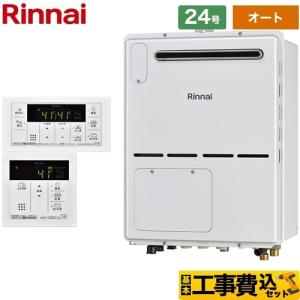 リンナイ（Rinnai） 【RUXC-A2010W(A)】 《KJK》 業務用ガス給湯器 20