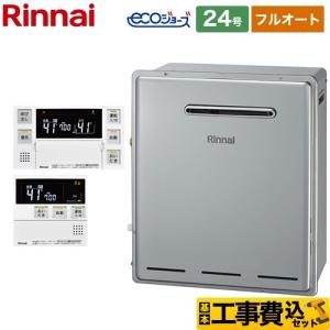リンナイ（Rinnai） RUX-E2013W(A) ガス給湯専用機 20号 エコジョーズ