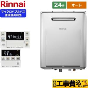 Rinnai　リンナイ　マルチリモコン　Wi-Fi　MBC-302VC リンナイ ガス給湯器 リモコン MBC-240VC(A) マルチセット