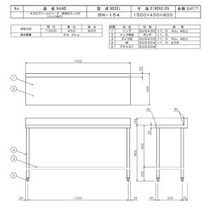 調理台・スノコ板付 ブリームシリーズ 業務用厨...の詳細画像5
