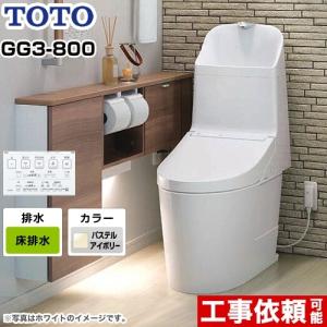 TOTO GG3-800タイプ トイレ 排水心120mm TOTO CES9335PR-NW1