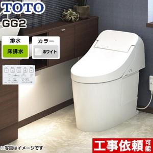 トイレ 排水心200mm TOTO CES9425-NW1 GG2タイプ ウォシュレット一体形便器（タンク式トイレ）