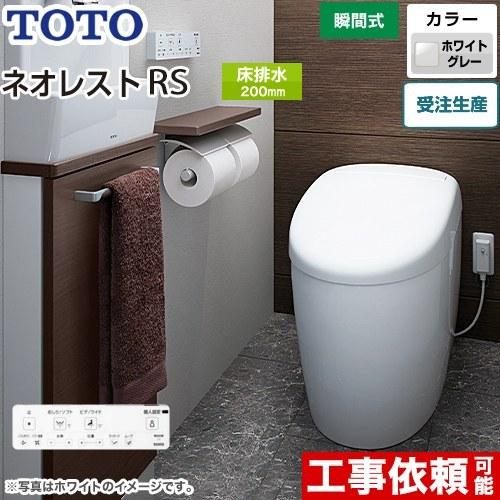 タンクレストイレ ネオレスト RS1タイプ トイレ 手洗なし TOTO CES9510-NG2 床排...