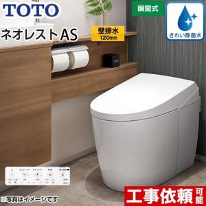 ☆TOTO TCF961 #NW1 ネオレスト ウォシュレット一体形取替機能部