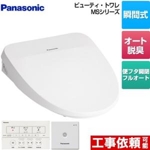 Panasonic 温水洗浄便座 パナソニック DL-AWM600-WS ビューティ Panasonic 温水洗浄便座 パナソニック DL-AWM600-WS ビューティ