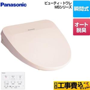 Panasonic（パナソニック） 温水洗浄便座 ビューティ・トワレ CH844
