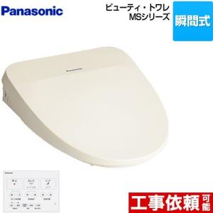 Panasonic パナソニック CH844PF トイレ 便座 温水洗浄便座