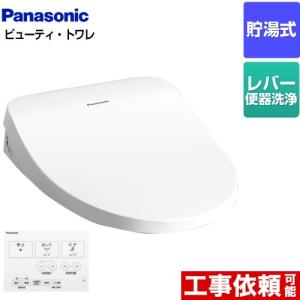 ☆未使用☆パナソニック温水洗浄便座ビューティ・トワレ貯湯式DL-ESX10-CP Panasonic ビューティ・トワレ ESXシリーズ 温水洗浄便座