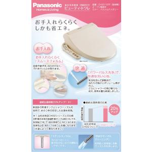 CH931SPF 工事費込セット(商品+基本工...の詳細画像4