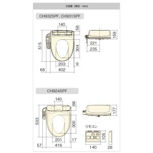 CH931SPF 温水洗浄便座 パナソニック ...の詳細画像2