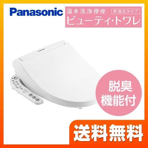 【在庫切れ時は後継品での出荷になる場合がございます】温水洗浄便座 パナソニック CH932SWS